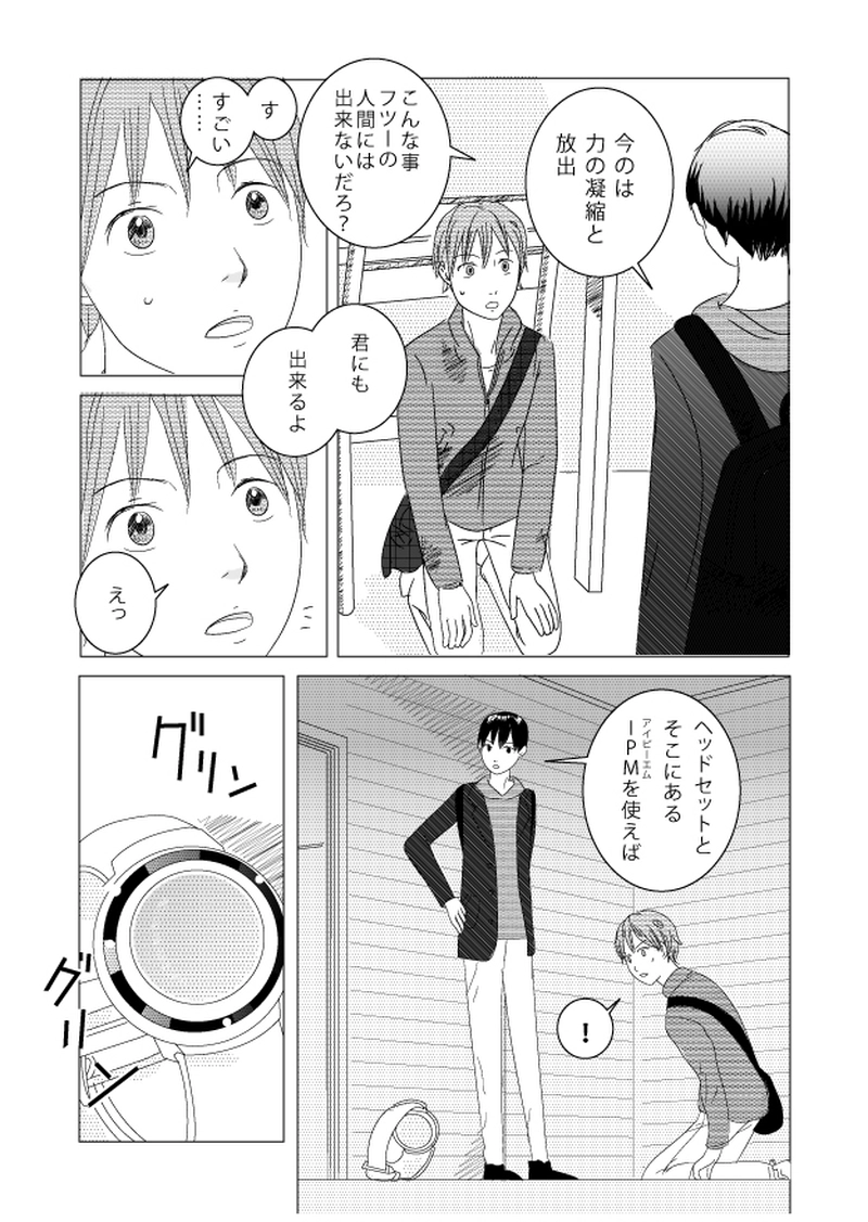 （２）やってごらんよ