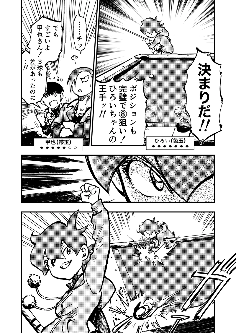 ep5「ダイヤモンド(後編)」