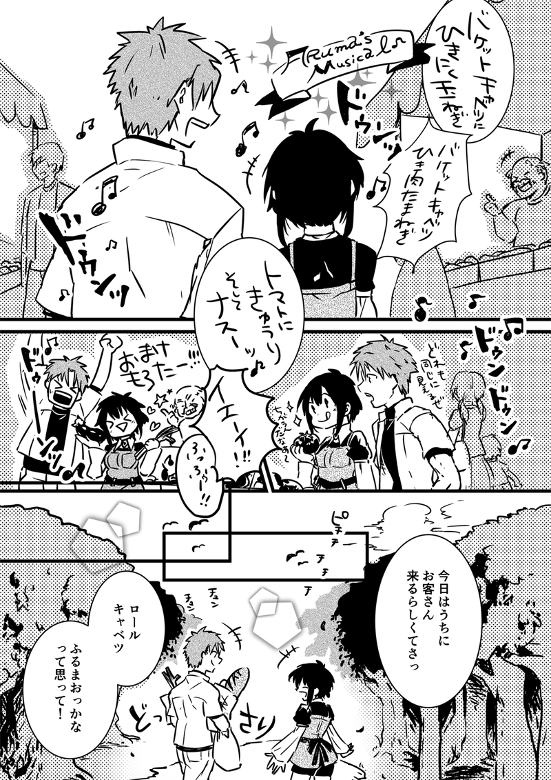 1.what aruma really wish? Part.1