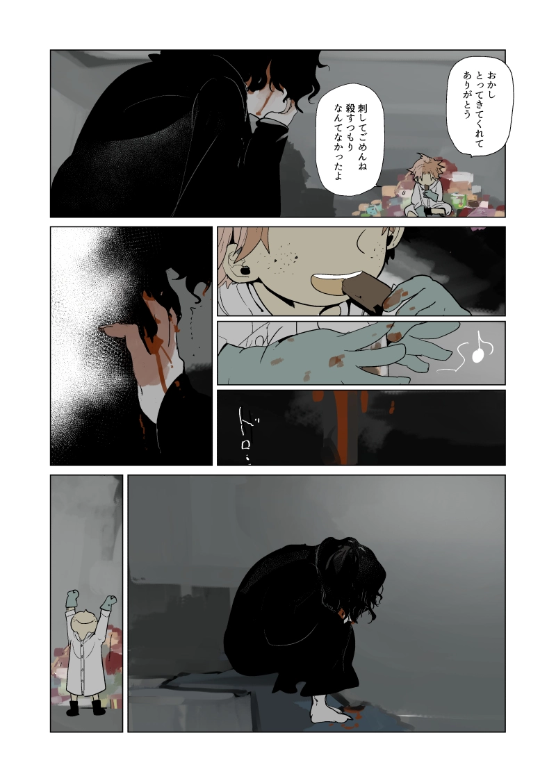 クリスマス会 8話『MMEM②』