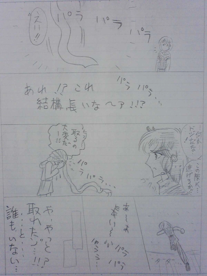 リヒター王国  ３２