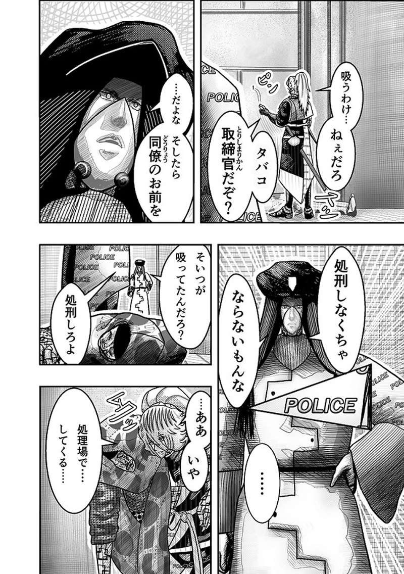 キツい喫煙　１本目　裏切りの発煙塔