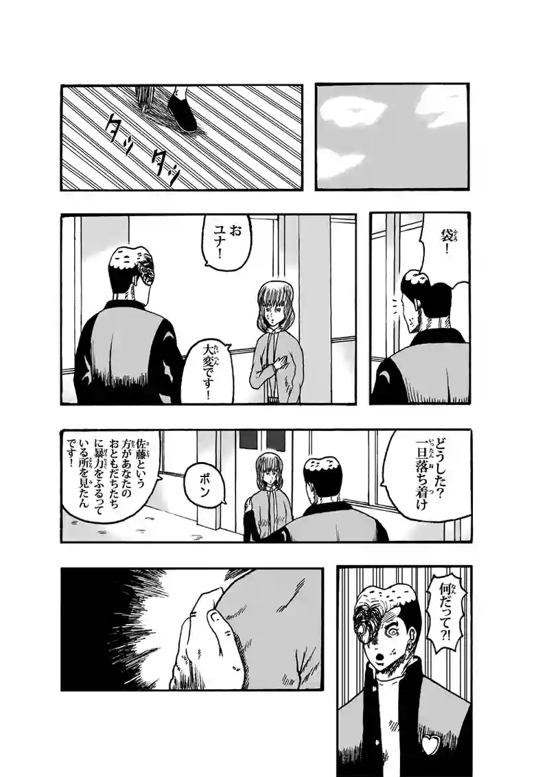 エンパイア・オブ・ザ・サン その②