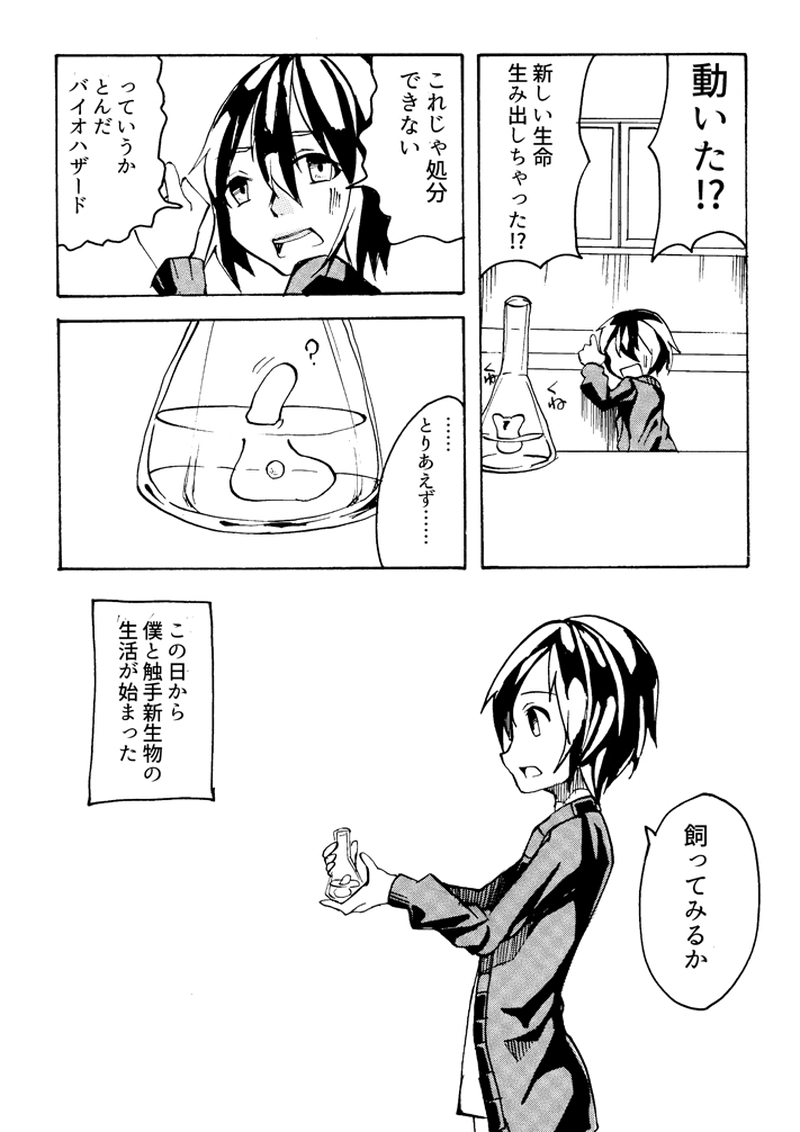 351ミラーの実験室