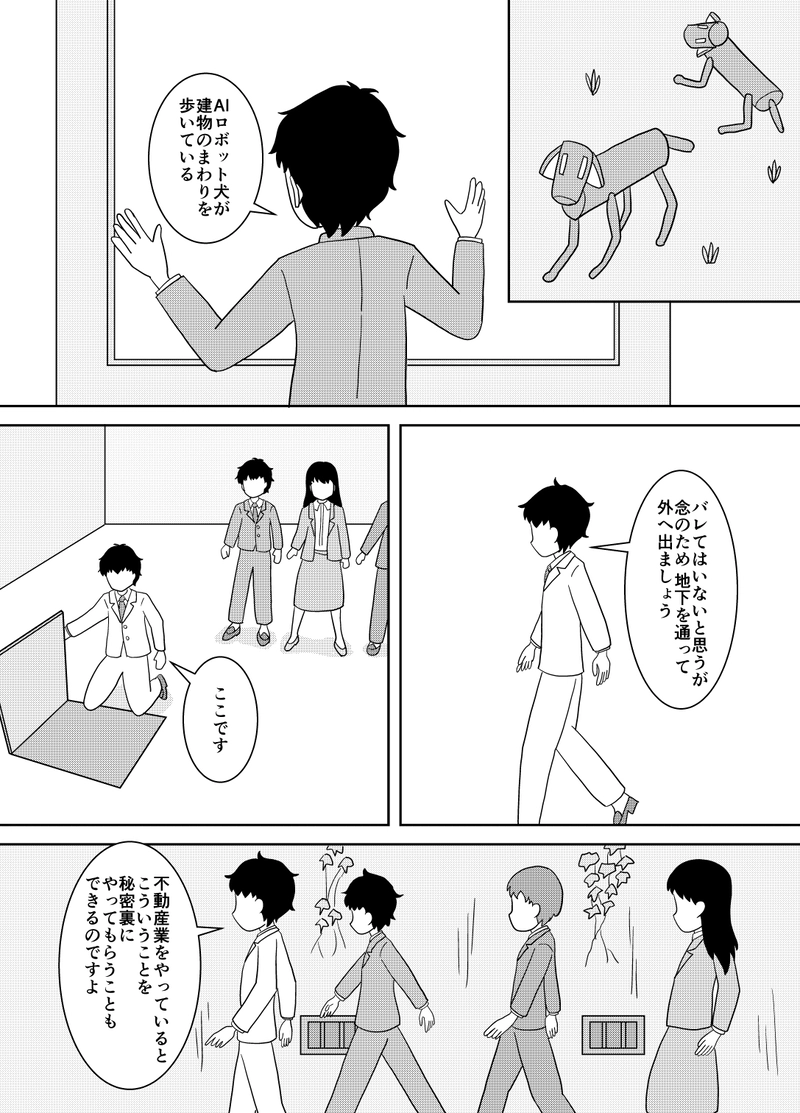 第9話　能力スコアはどこで…