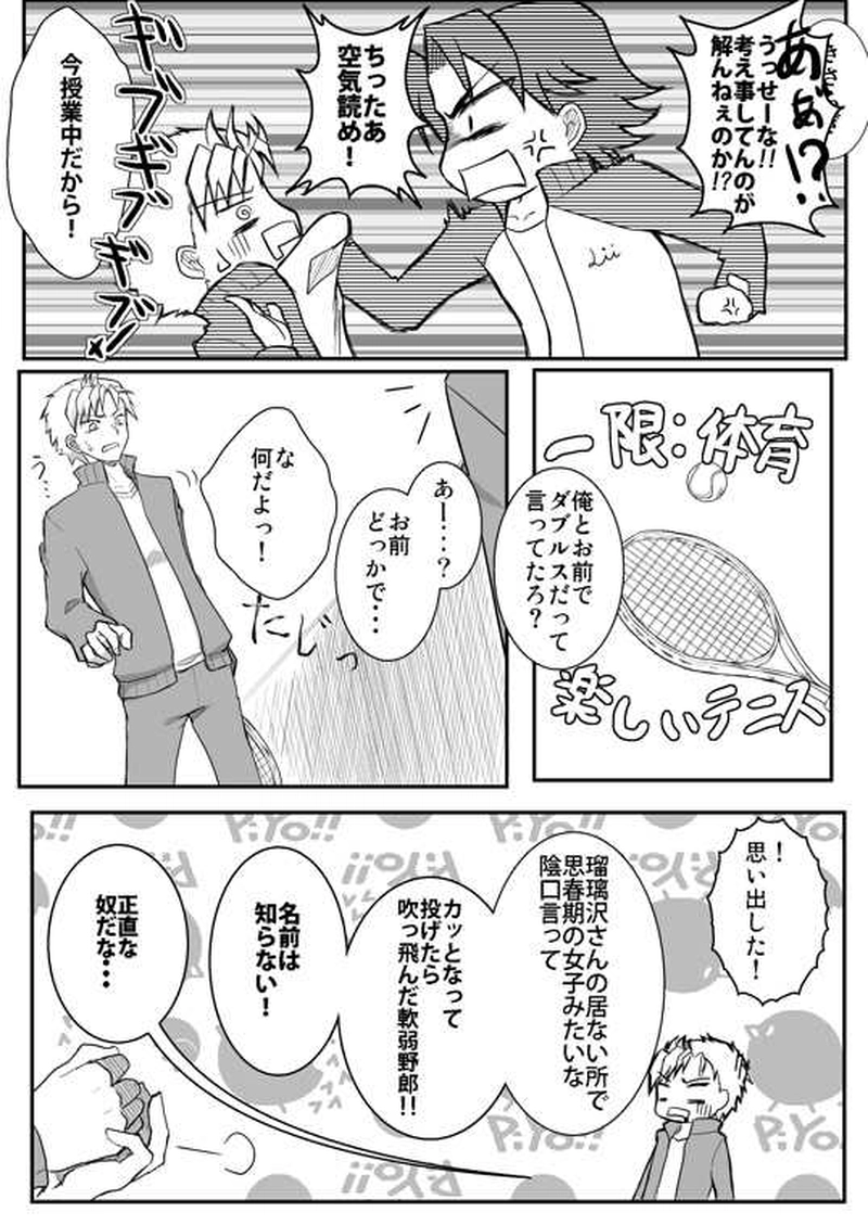 狐色の戀（承-1）