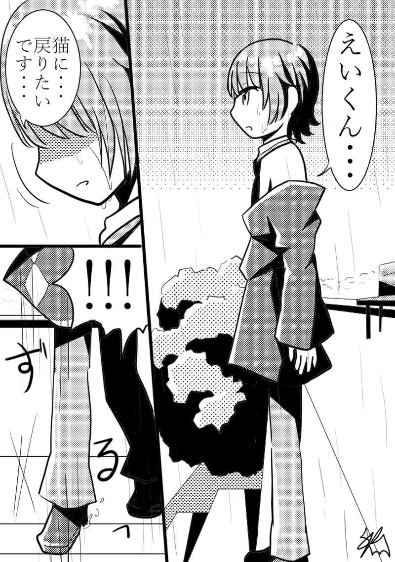 第2部　第3話「心は一緒」