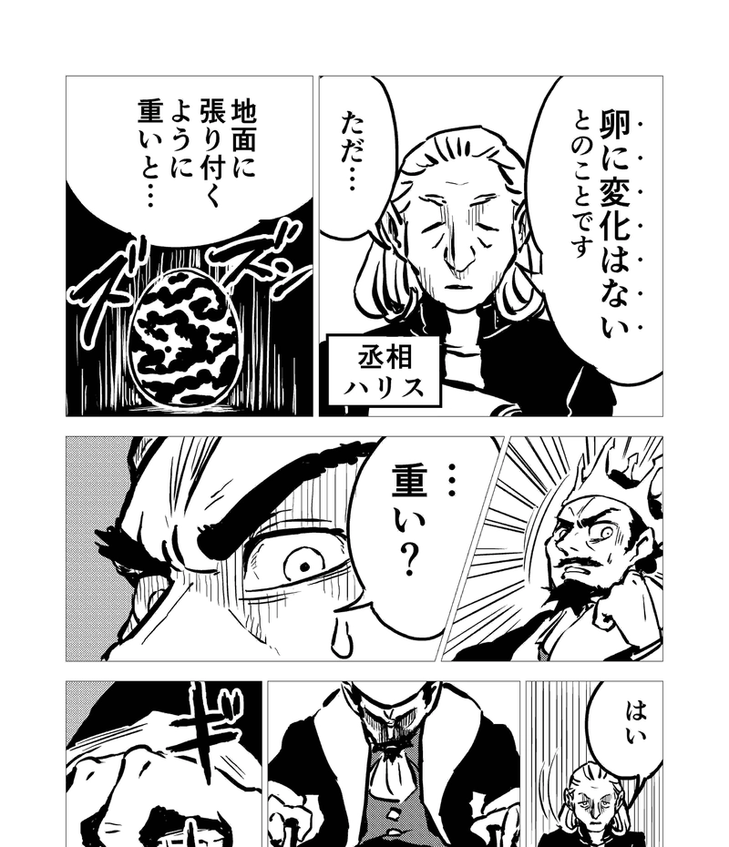 8話_キング王国