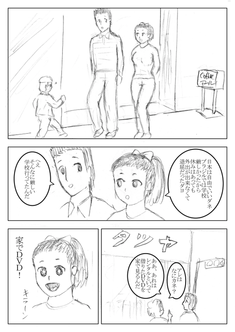 第０９話　それぞれの休日