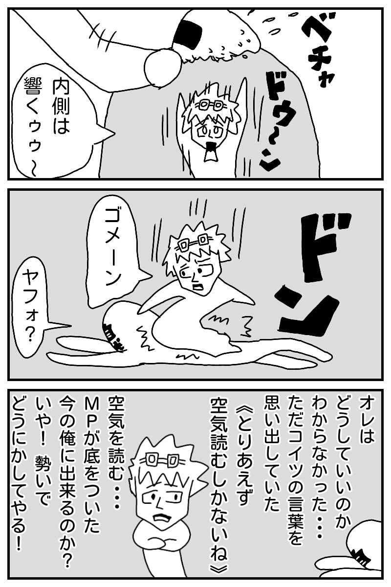 夢の中でもミラーボールはまわる