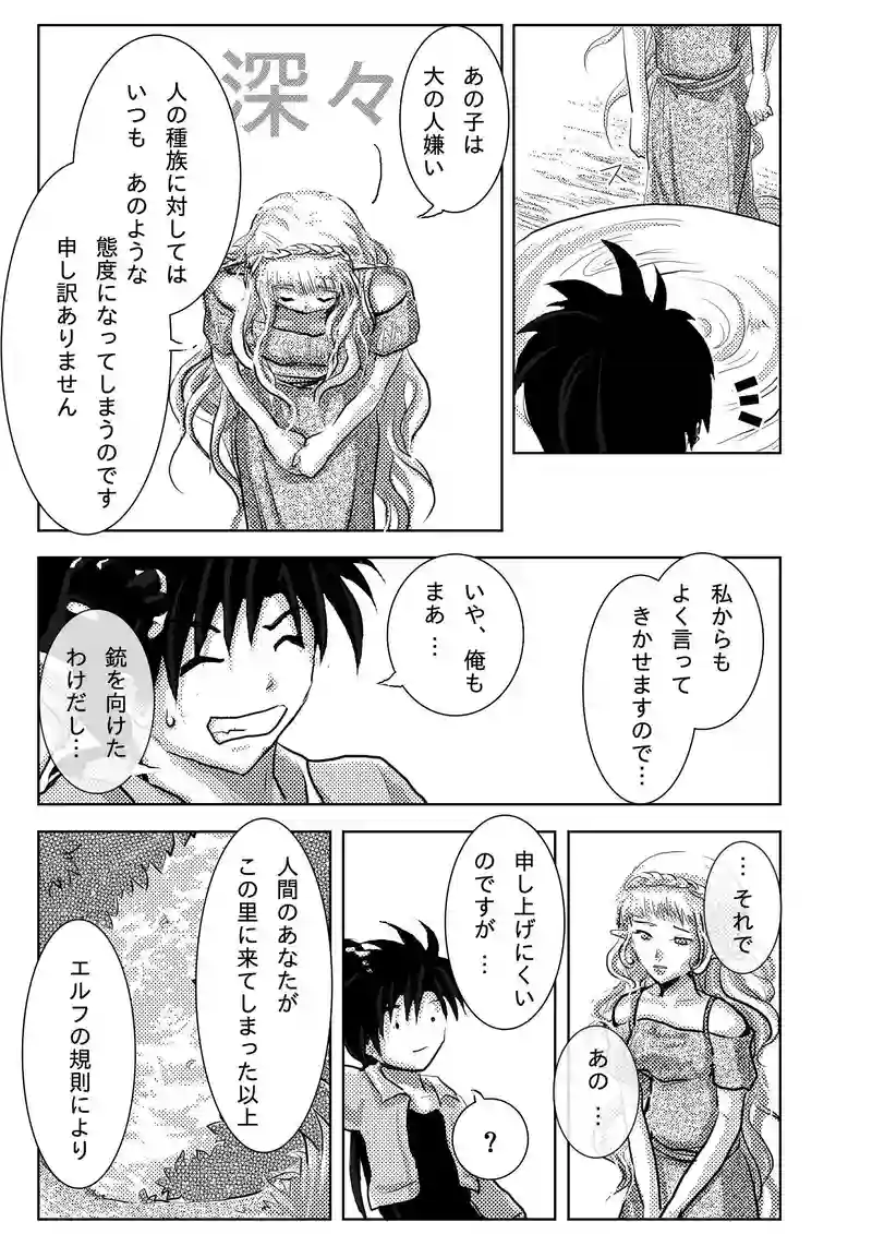 Ep2