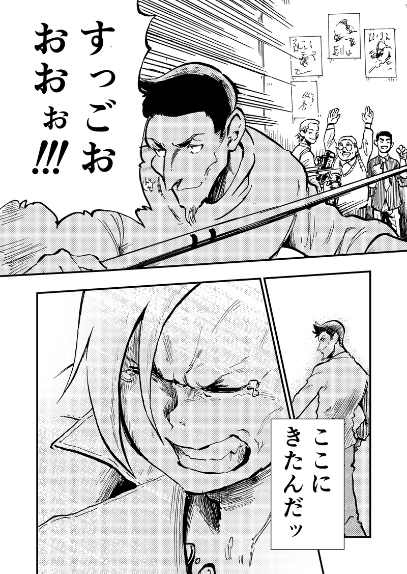 ep5「ダイヤモンド(後編)」