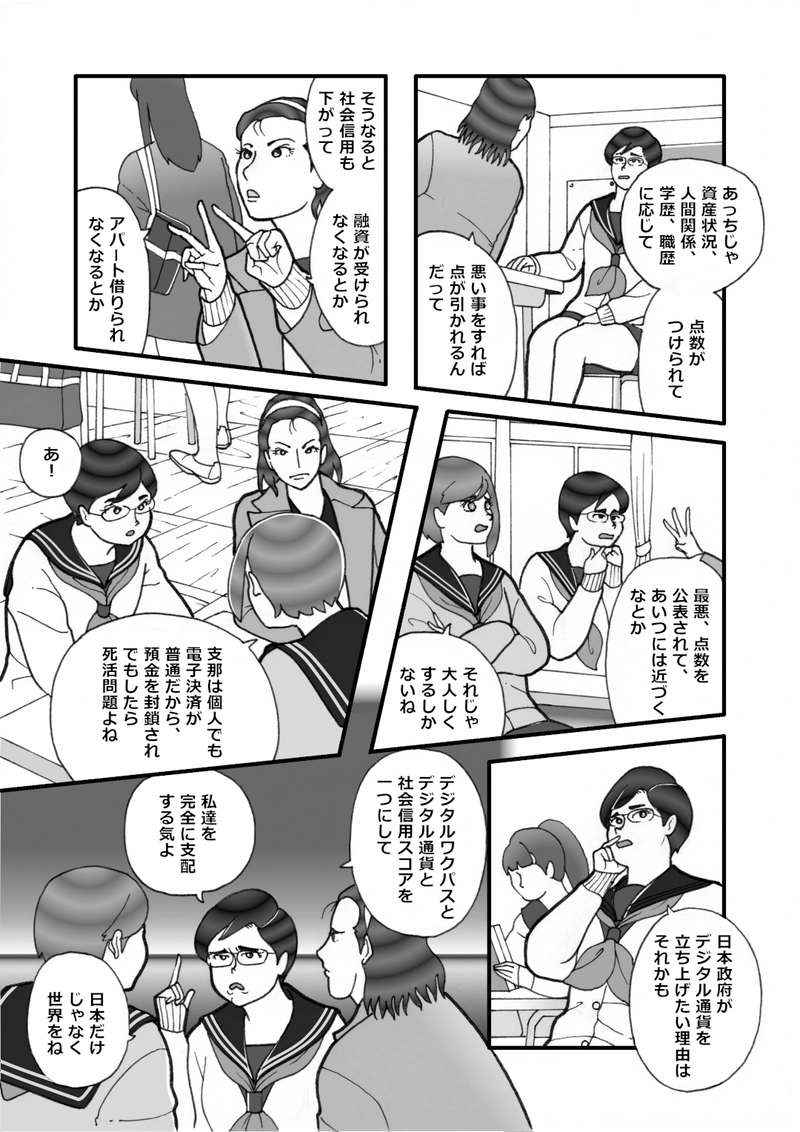 ワクチンパスポート