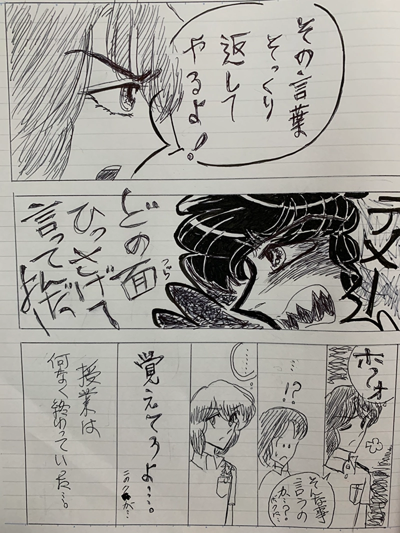 冷たい瞳のアテレイド1８