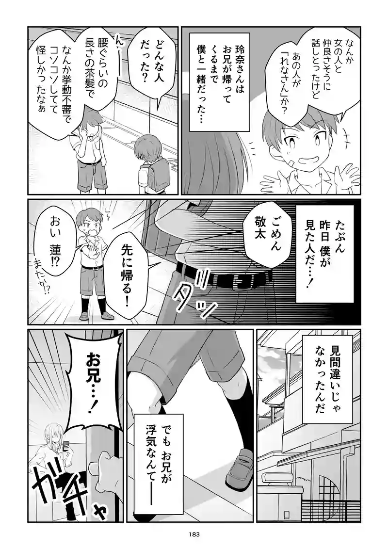 《表》第31話