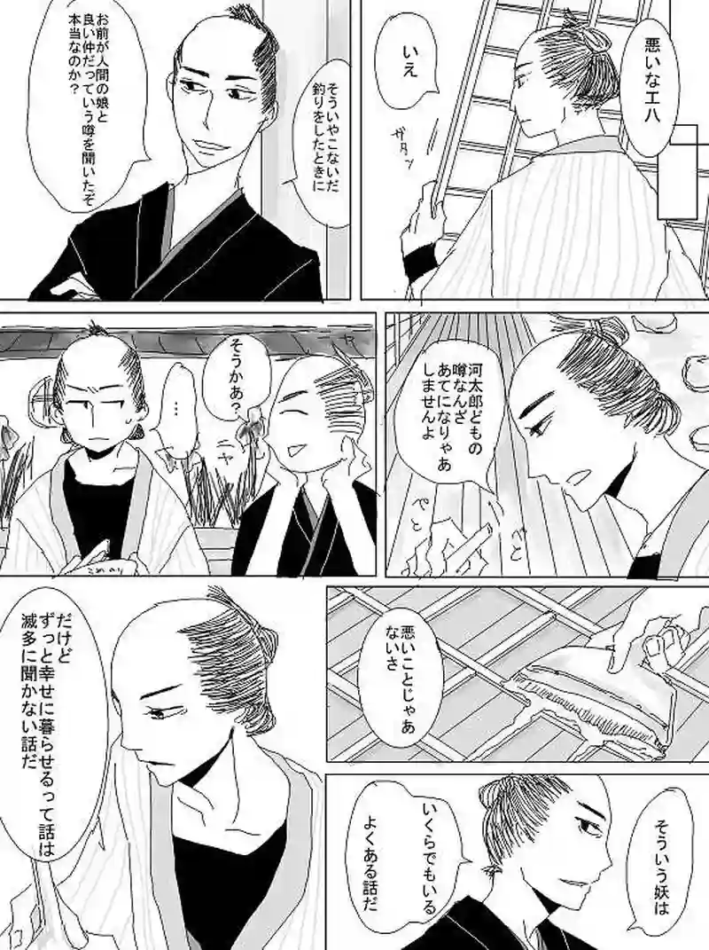 妖もの
