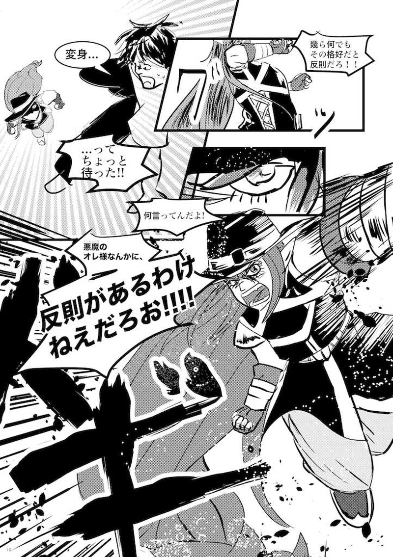 vol.0 〜the Beginning〜