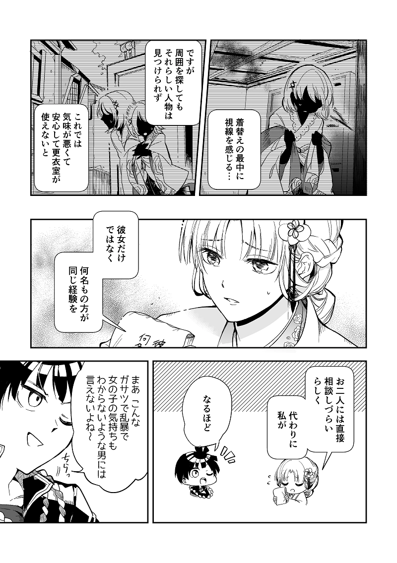 【陸】藤海と視線