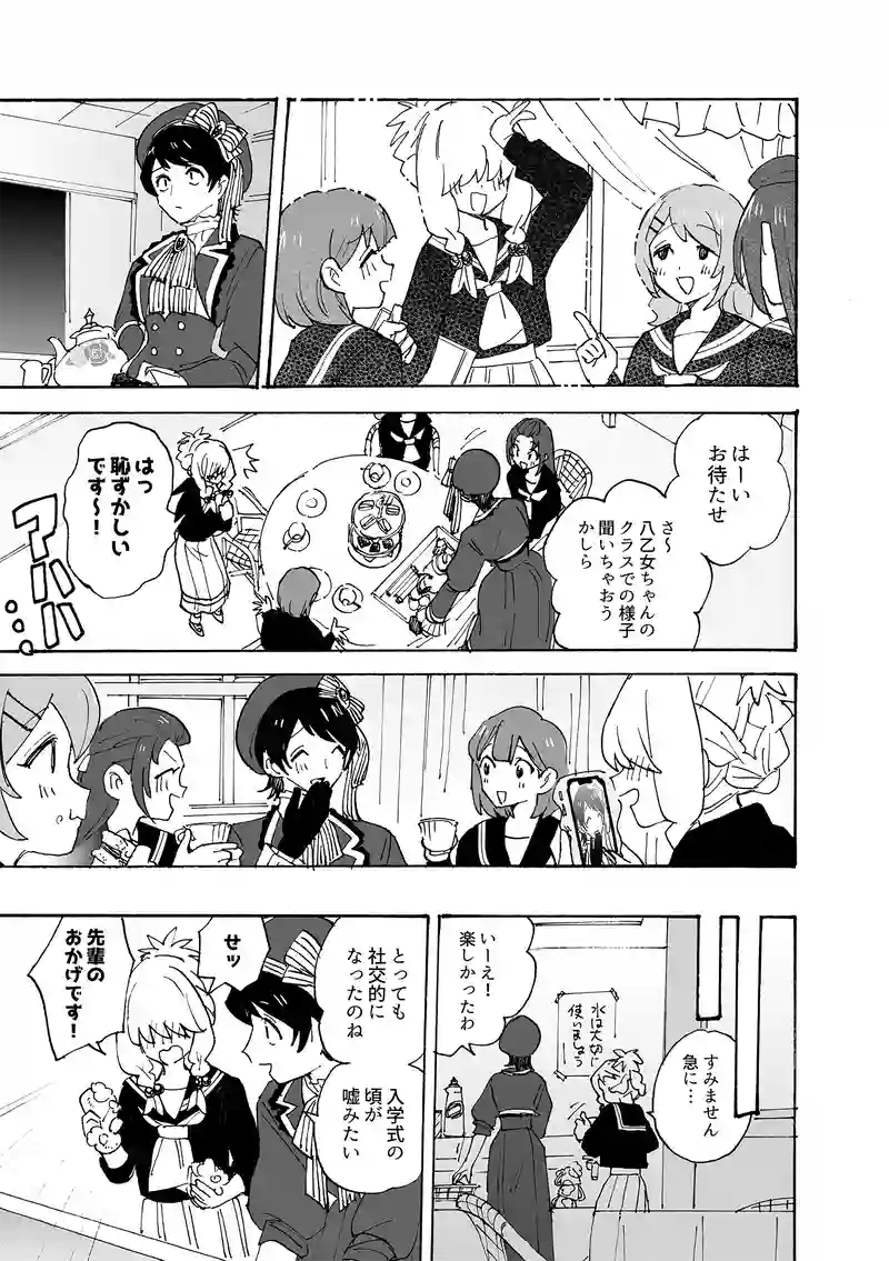 ナリタイアタシ研究部