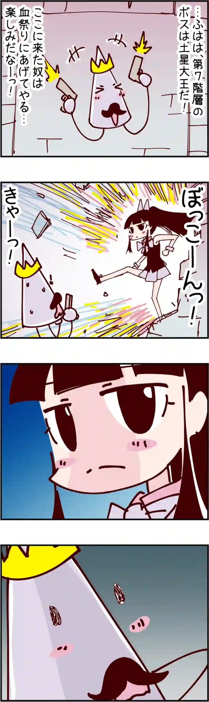 火星人と土星人　第2335話