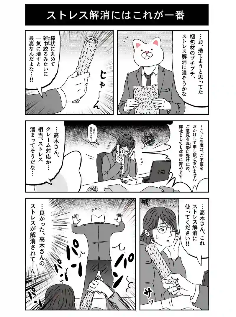 会社員 玖島川の日常 287