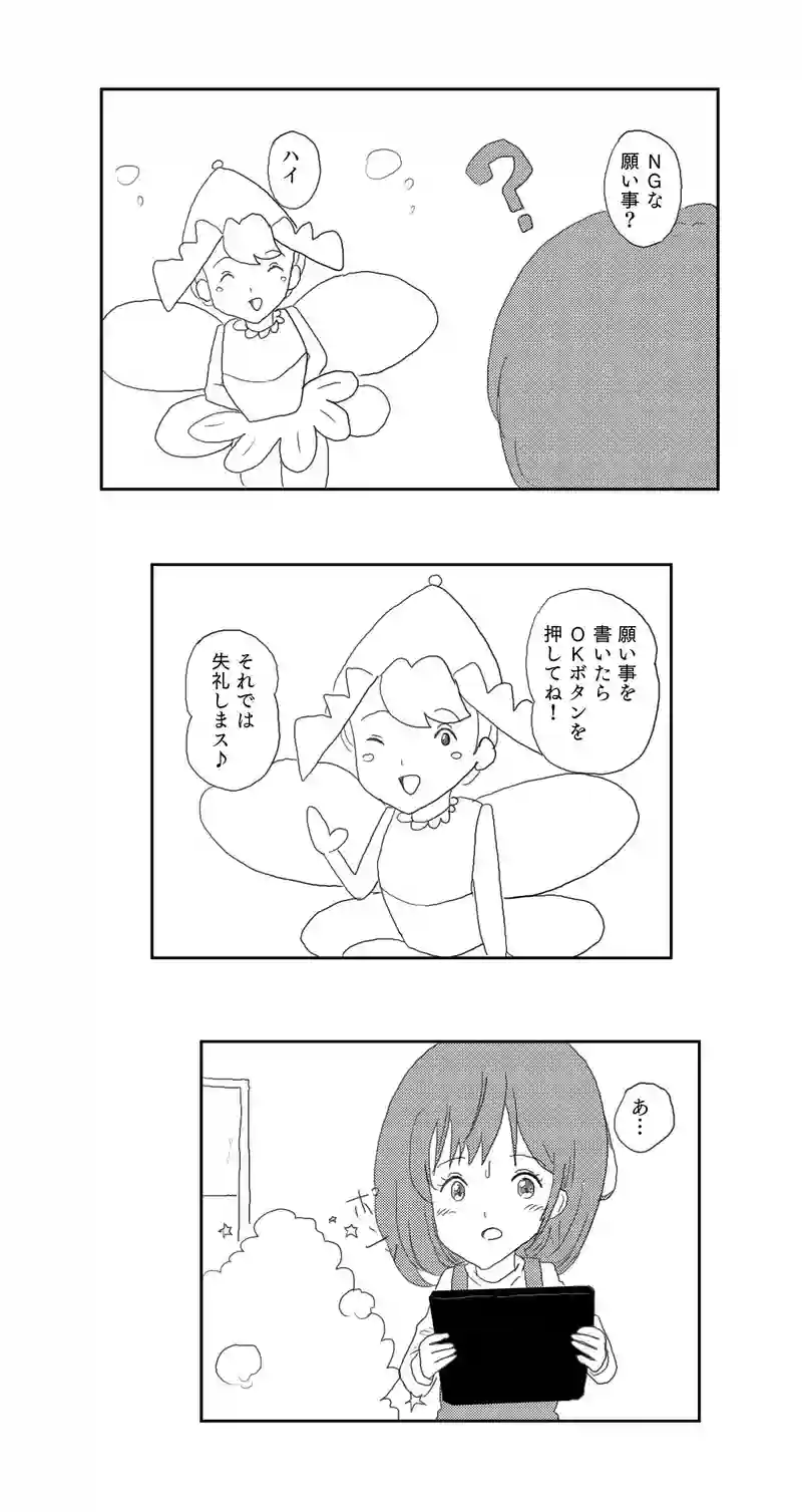 １話　不思議なオエカキボード
