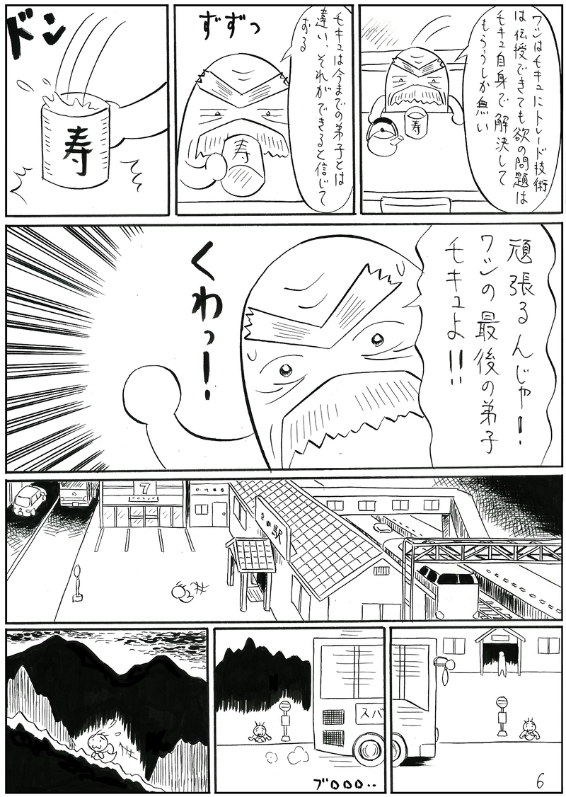 人はどれだけお金が必要か