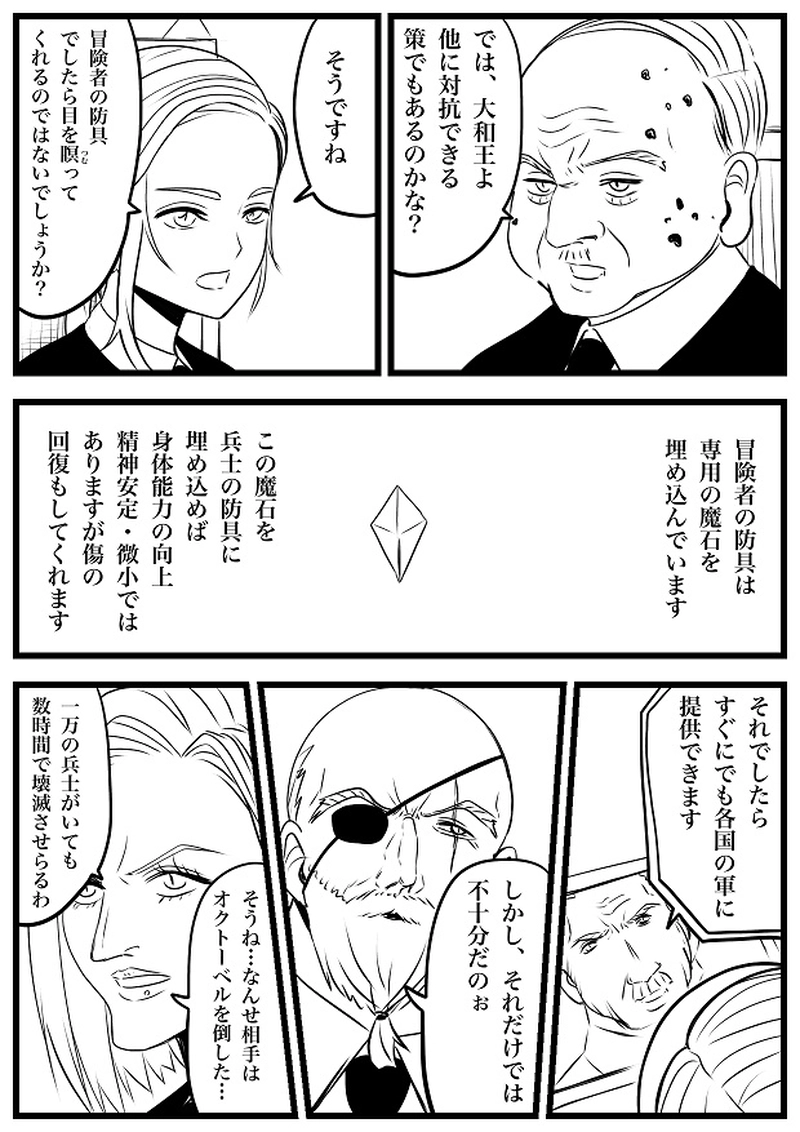 112話