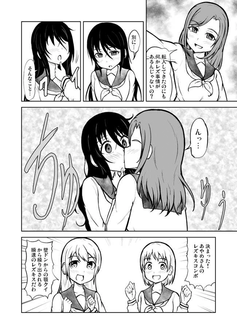 レズ マンガ  マンガハック | オリジナルWeb漫画が毎日更新！漫画投稿サービス