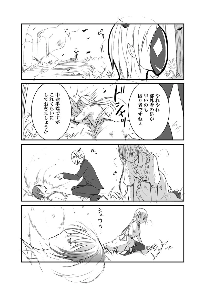 カレイドスコープの魔女　22話