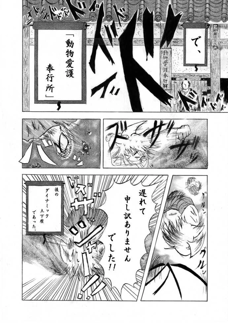 第一話「猫吉、死す！？」