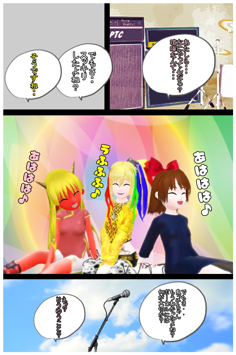 第十九話　「ボーカルの心得講座しまっせ」　後編