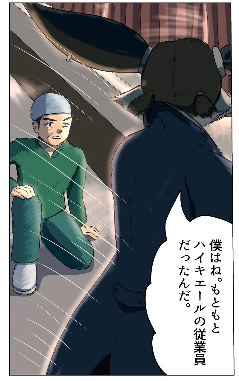 第6話　富ノ解放団