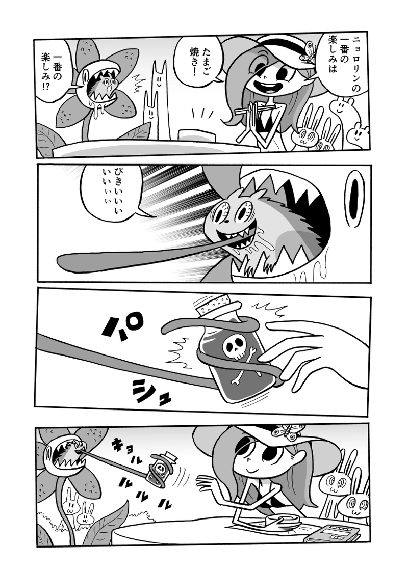 ３１にょろ　食後の読書