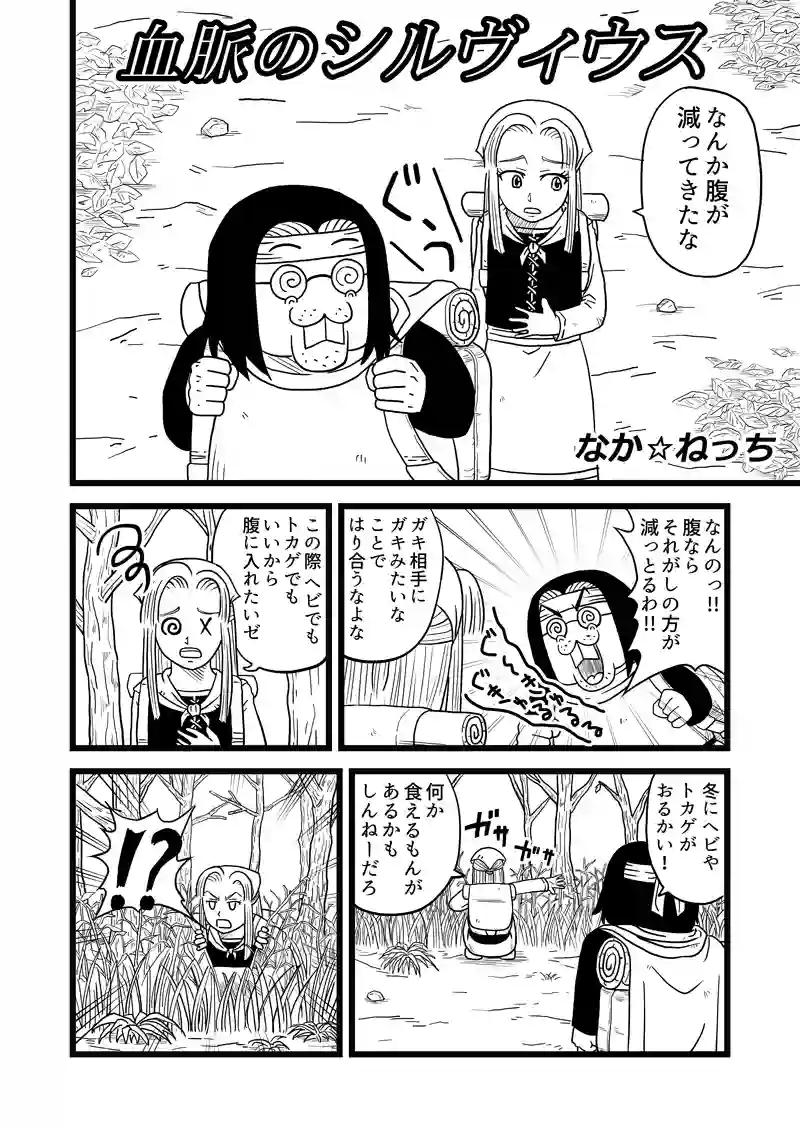 2話