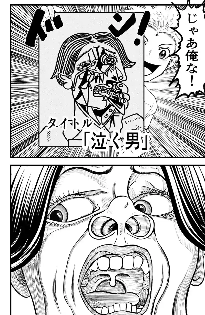 秘密の鏡くん(12)