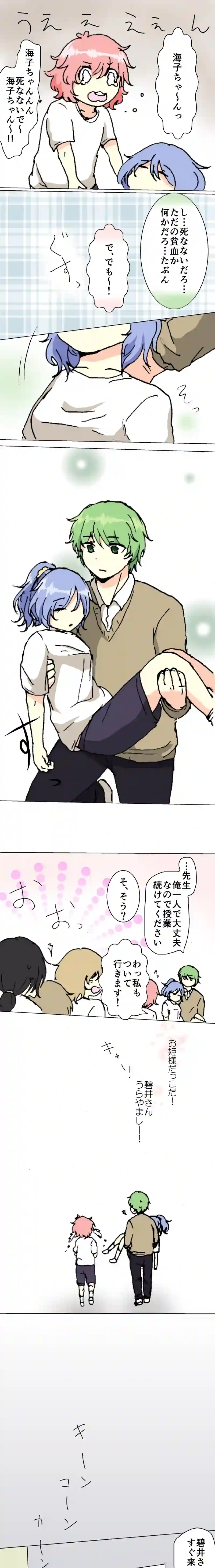 32話　再会