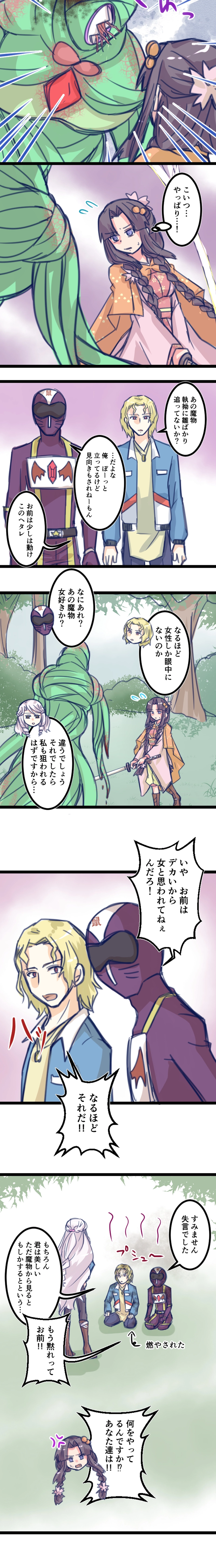 第２１話「落とし穴」