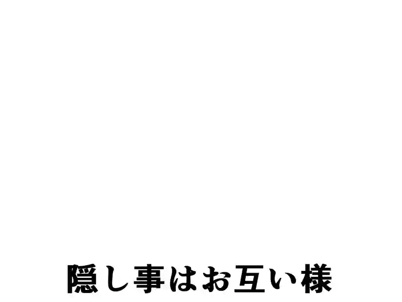 １０６話：約束は忘れてない