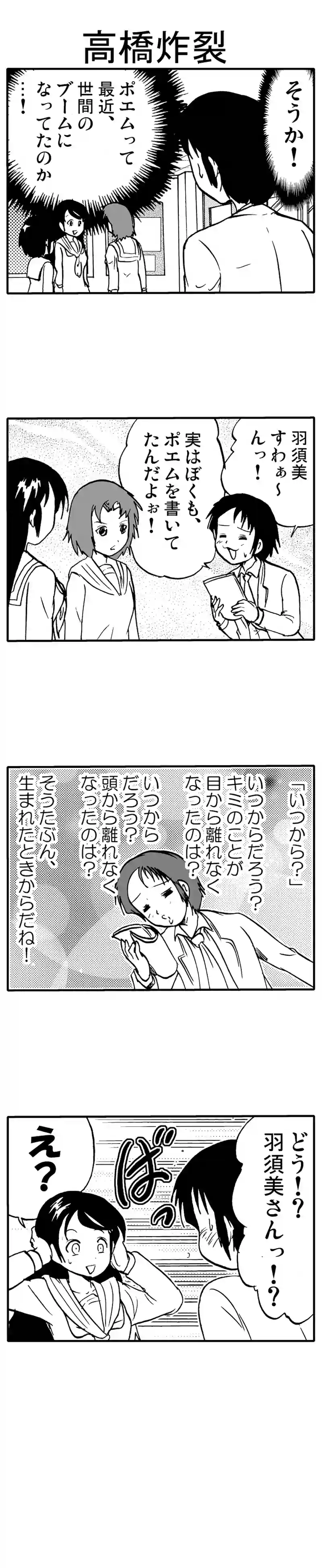 ポエムの達人