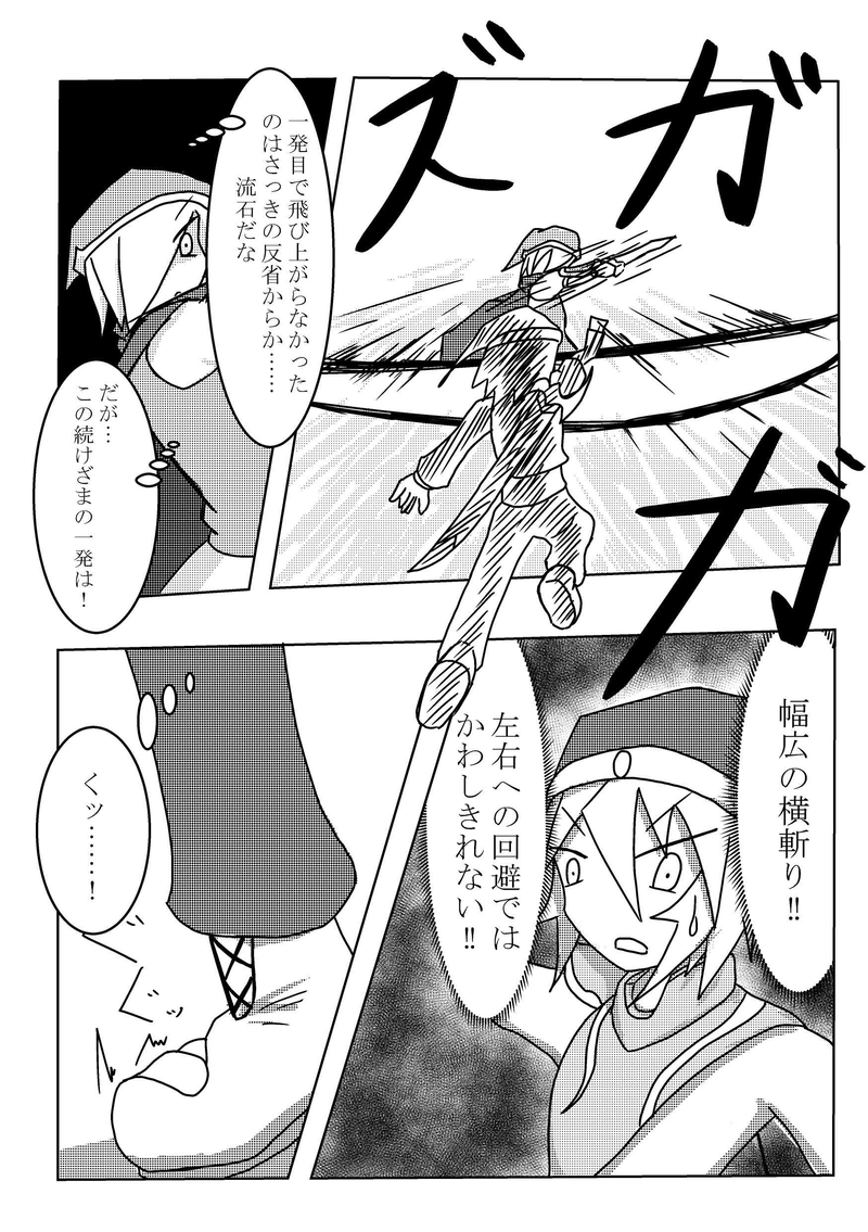 EP7『騎士と騎士』