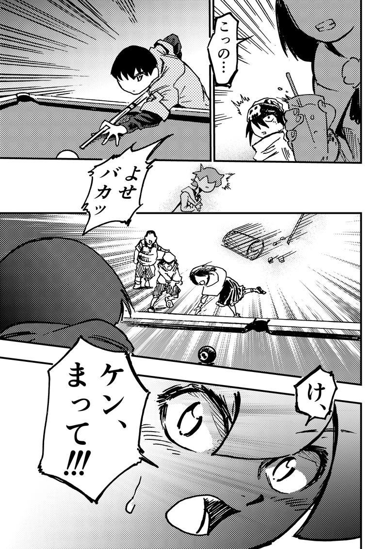 ep8「勝つべき勝負」②