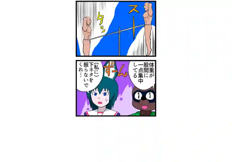 上下運動