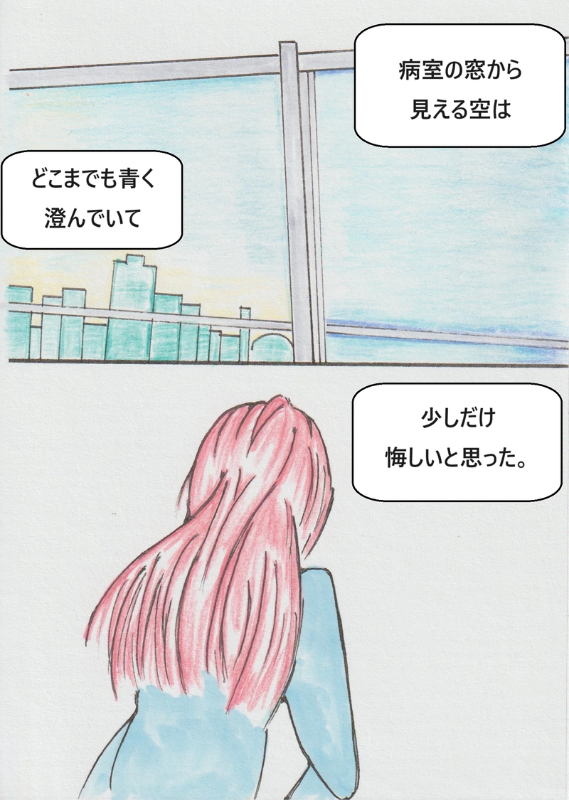 第七話　マミコの正体