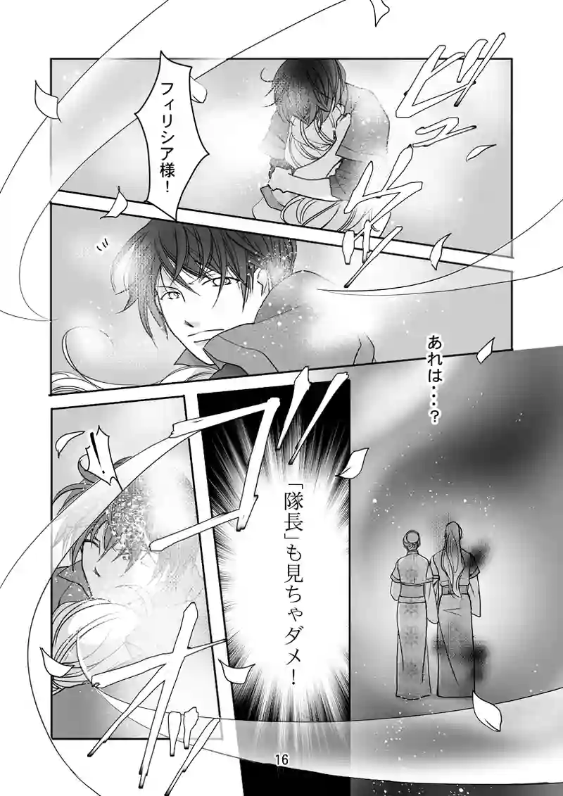 番外編2（2）