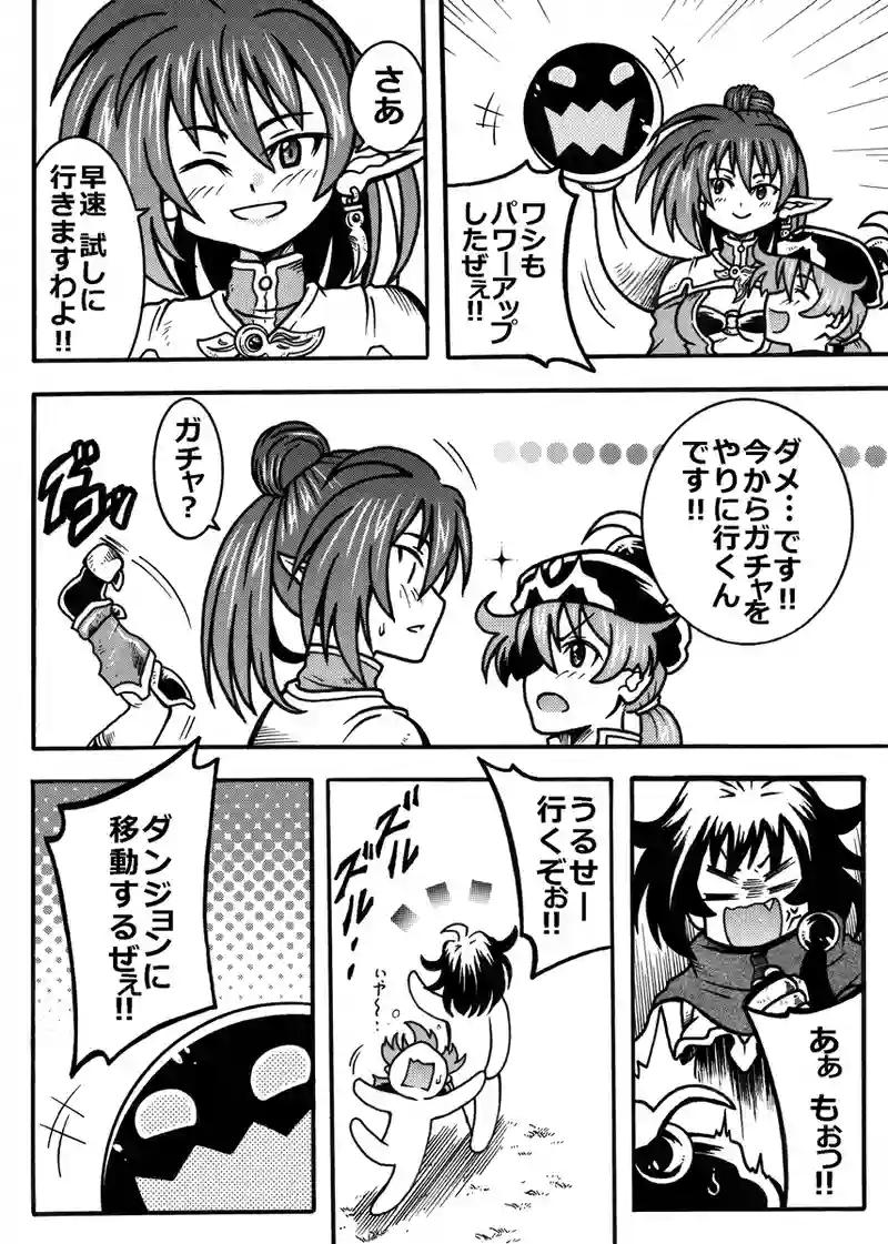 #267「新魔法を試す」