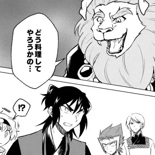 第14話　強硬の岩獅子