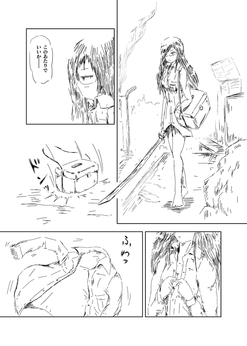 第1話　青空と肉野菜スープ