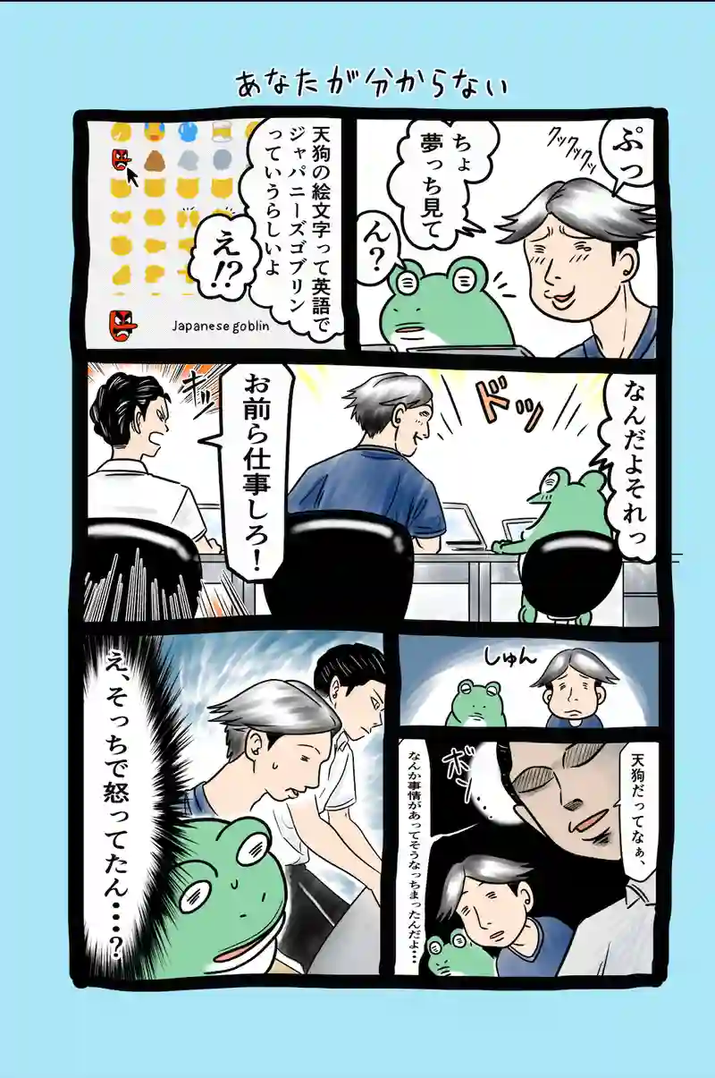 急に来てすぐカエル(47)