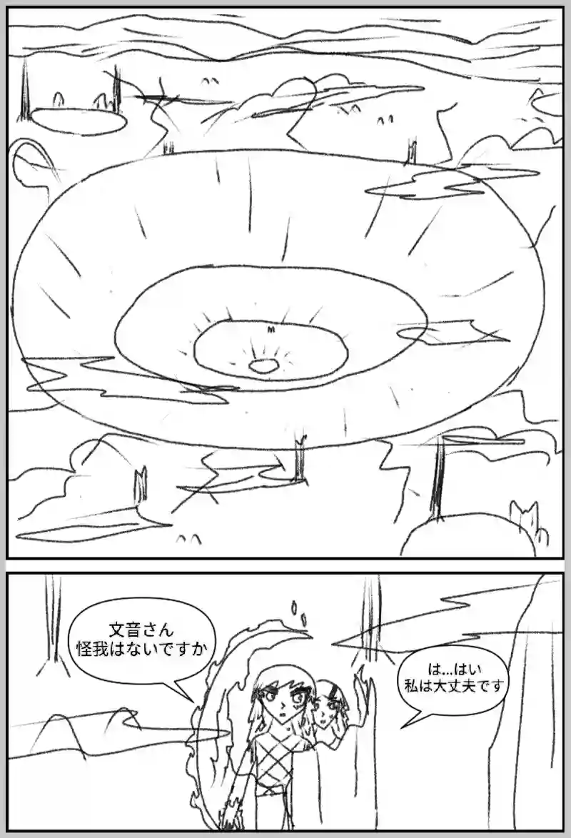 銀の宝-第八話-